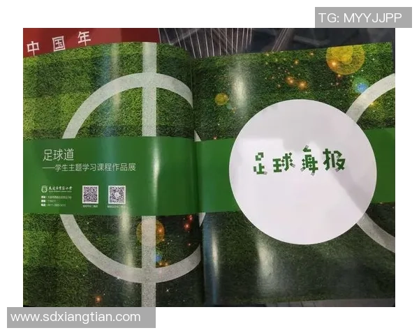 专访黄丽：解密足球成功之道